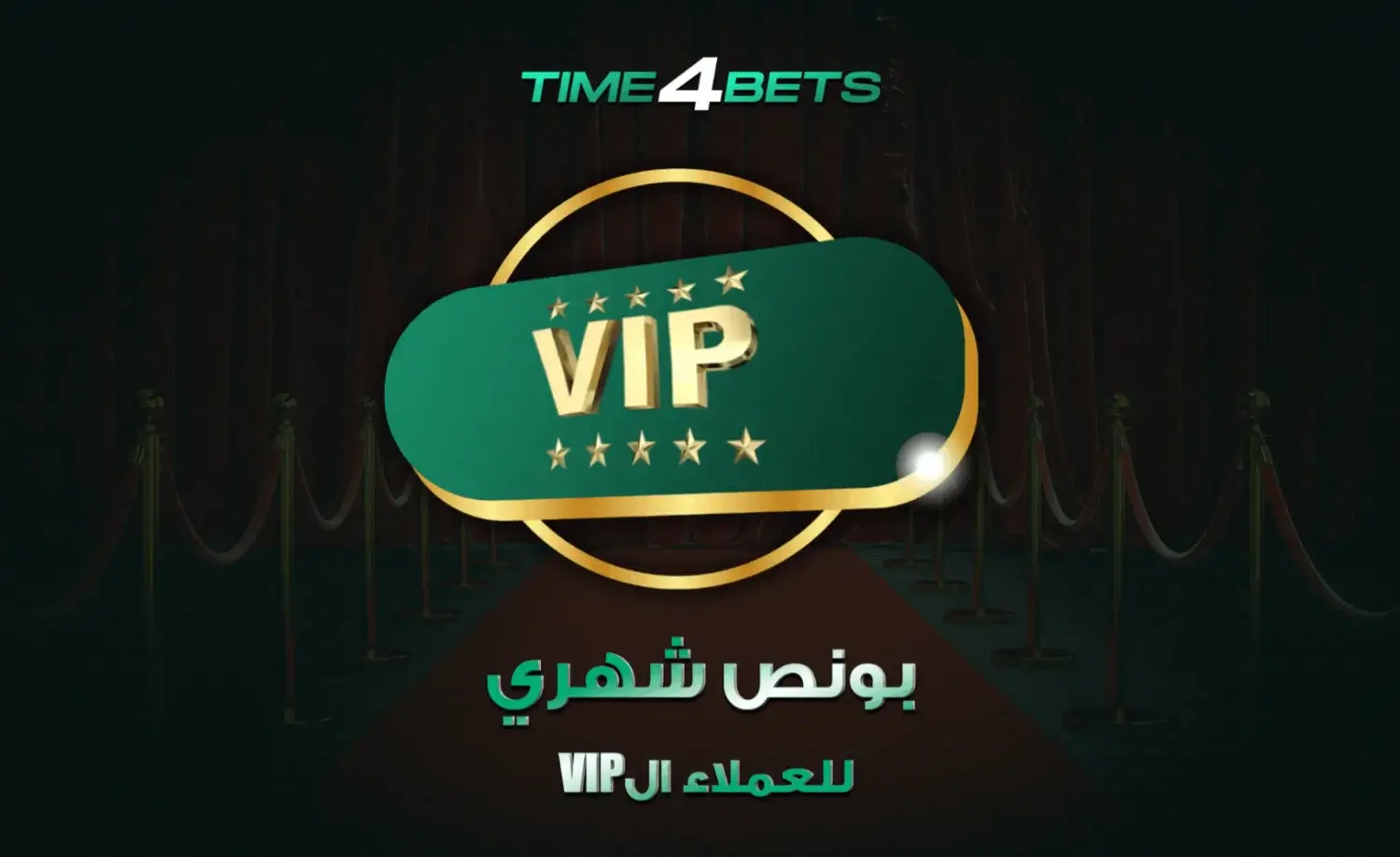 VIP-Client-Reward-AR